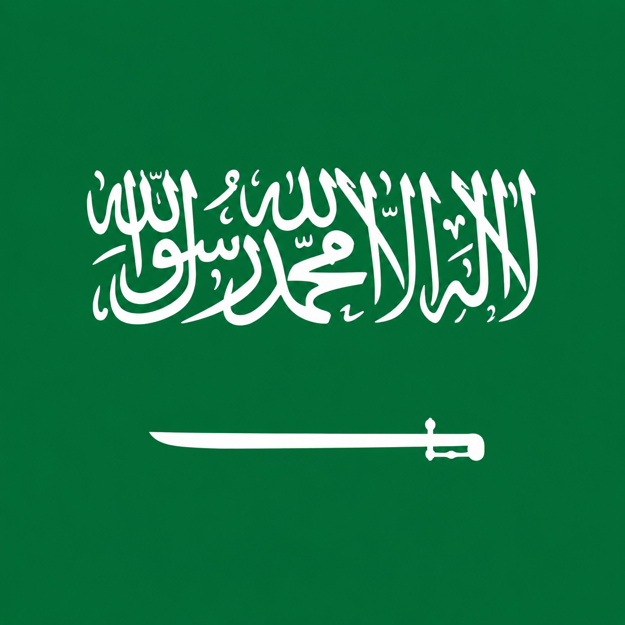 السعودية